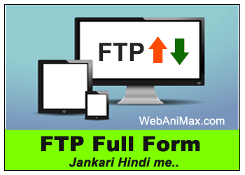 FTP Full Form in Hindi | Janiye FTP Kya hai