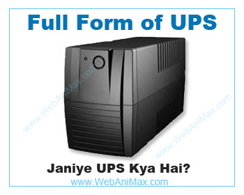 Full Form of UPS
