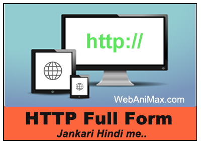 What is HTTP Full Form in Hindi