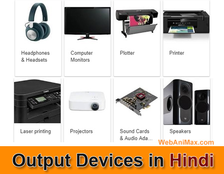 Output Devices in Computer
