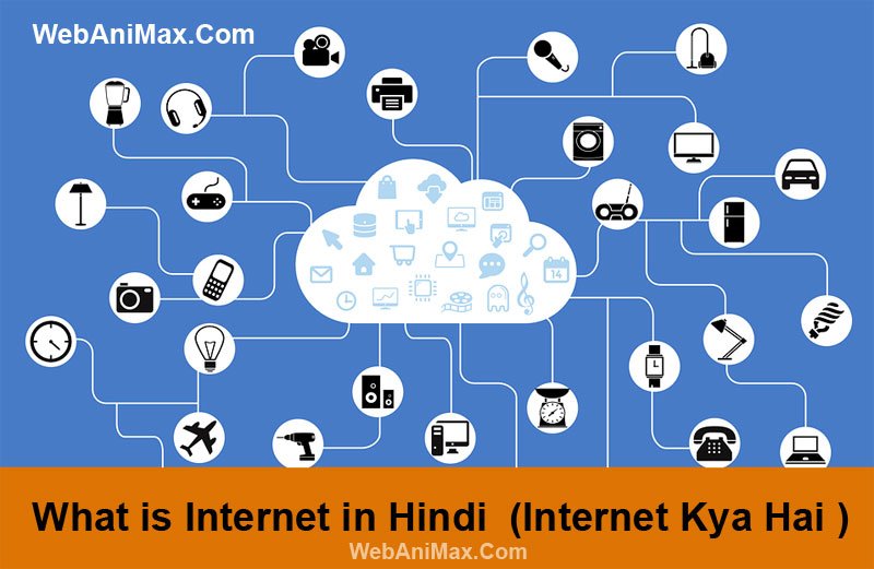 internet-kya-hai-what--is-internet-hindi